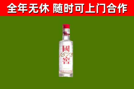 怀化烟酒回收1573酒.jpg