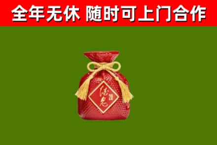 怀化烟酒回收酒鬼酒.jpg