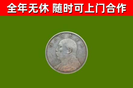 怀化烟酒回收袁大头.jpg
